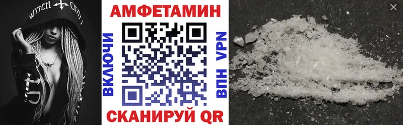 АМФ VHQ  Купить  Вологда 