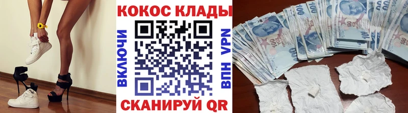 Кокаин VHQ  Купить закладки  Вологда 