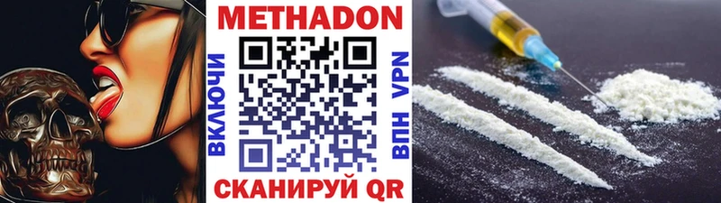 Купить где  Вологда  МЕТАДОН белоснежный 