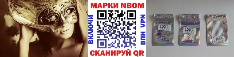 Марки NBOMe 1500мкг  Купить где  Вологда 